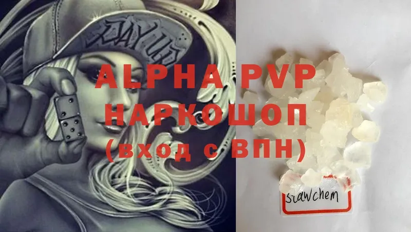 blacksprut ССЫЛКА  Бийск  A-PVP СК КРИС  цены наркотик 